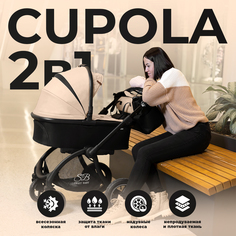 Коляска Sweet Baby 2в1 Cupola Beige Neo, 426749