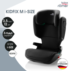 Детское автокресло KIDFIX M i-SIZE Cosmos Black/ 2000035128 Britax Roemer