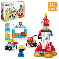 Конструктор Kids Home Toys Космическая ракета, 140 дет