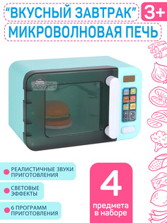Игровой набор микроволновая печь с продуктами, свет, звук, голубой, JB0209104 Компания друзей
