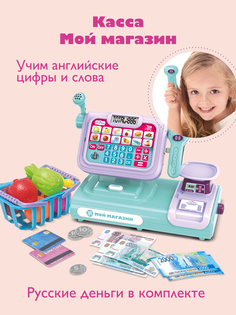 Касса игрушечная Mary Poppins с весами Мой магазин, 453341