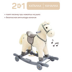 Лошадка каталка-качалка AMAROBABY (Prime), с колесами, белый, 63x35x60, звук, до 36 кг