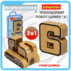 Игровой набор Bondibon Трансформер 2в1 BONDIBOT цифра 6 ВВ5876
