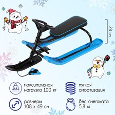 Снегокат Тимка спорт ТСЛ/Ч2, цвет чёрный/голубой (2 шт) Nika