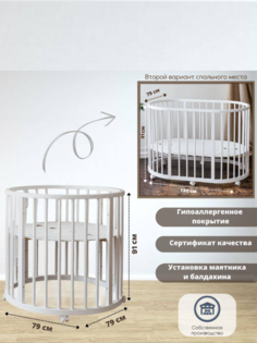 Кровать для новорожденных DobryyYA 8в1 белый