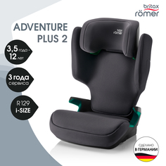 Автокресло Britax Roemer ADVENTURE PLUS 2 Midnight Grey, 15-36 кг