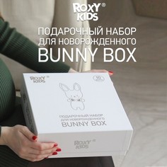Набор для новорожденного BUNNY BOX, 10 предметов Roxy Kids