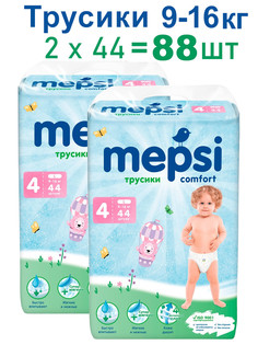 Детские подгузники-трусики Mepsi L, 9-16 кг, 2х44 шт