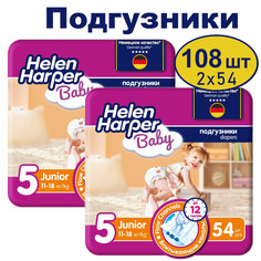 Подгузники Helen Harper Baby Junior, 11-18 кг, 2х54 шт