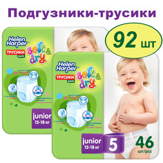 Подгузники-трусики Helen Harper Soft&Dry Junior 5, 12-18 кг, 2х46 шт