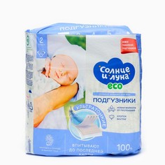 Подгузники одноразовые для детей СОЛНЦЕ И ЛУНА ECO 2/S 3-6 кг, 20шт