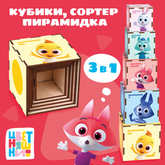Умные кубики сортер Mapacha Цветняшки 3в1 962112