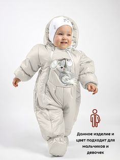 Комбинезон-конверт Malek-Baby 147шм, Сливки, 74