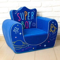Мягкая игрушка-кресло Super Boy, цвет синий Забияка