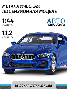 Машинка инерционная Автопанорама 1:44 BMW M850i Coupe, синий