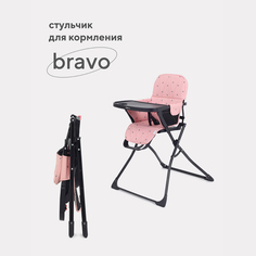 Стульчик для кормления Mowbaby Bravo RH510_cloud pink