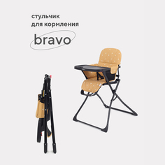 Стульчик для кормления Mowbaby Bravo RH510_desert beige