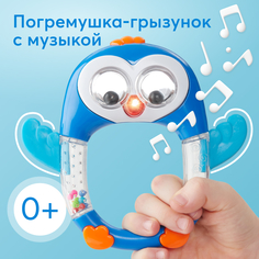 Погремушка Happy Baby Penguin Lo-Lo