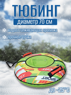 Тюбинг Nika принтованный ТБ2К-70/42 Nika sport зеленый