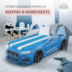 Кровать Romeo-M голубая + подсветка фар + ящик 300_41 Romack