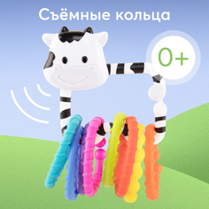 Погремушка Moo-Ring Happy Baby