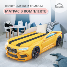 Кровать Romeo-M желтая + подсветка фар + ящик 300_35 Romack