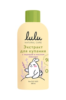 Экстракт для купания Lulu Natural Care с чередой и маслом лаванды 300 мл Lulu