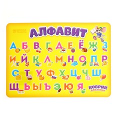 Коврик для лепки А4 «Алфавит» No Brand