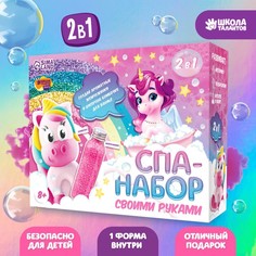 Набор для творчества. Spa-набор своими руками 2 в 1 «Волшебный единорог» No Brand