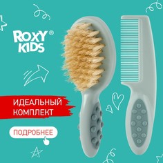 Детская щеточка с расческой ROXY-KIDS, цвет зеленый