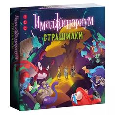 Настольная игра Имаджинариум Страшилки (не оригинал) No Brand