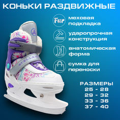 Раздвижные коньки Alpha Caprice Stellary Violet с мехом S, 29-32