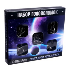 Головоломка Puzzle металлическая Космос набор 5 шт. 3302584