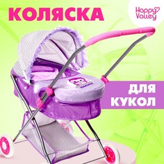 Коляска для кукол Happy Valley Любимый малыш универсальная, с корзиной