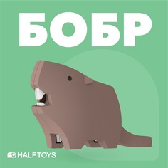 Фигурка HALFTOYS ANIMAL Бобр, магнитная, с диорамой