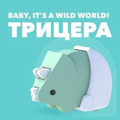 Фигурка HALFTOYS BABY DINO Трицера, магнитная