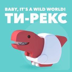 Фигурка HALFTOYS BABY DINO Ти-Рекс, магнитная