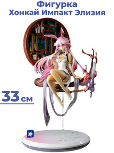 Фигурка StarFriend Хонкай Импакт Элисия Honkai Impact подставка, 33 см