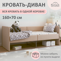 Кровать детская Romack Donny 160х70 кроватка для ребенка,, латте, арт 1200_180