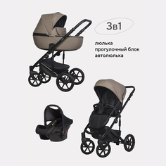 Коляска детская 3 в 1 MOWBaby Opus, Latte Beige