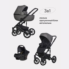 Коляска детская 3 в 1 MOWBaby Opus, Classic Grey