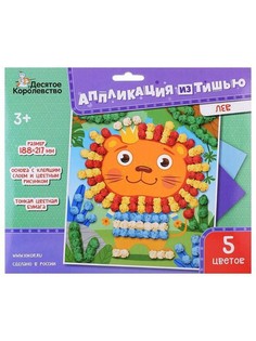 Аппликация из тишью Десятое Королевство "Лев", размер 188х217 мм (04633)