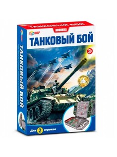 Настольная игра Играем вместе "Танковый бой" для 2 игроков, B1926203-R3 (337979)