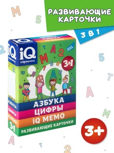 Карточная игра Dream Makers Мемо, "Iq Карточки 3 в 1" азбука, цифры (2126V)