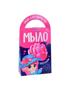 Набор для создания мыла Развивашки "Пион", с блестками, от 8 лет, в коробке (С0117)