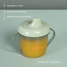 Поильник Rant с ручками 170 мл 6м+ 2001 green РАНТ