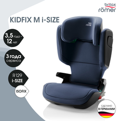 Детское автокресло KIDFIX M i-SIZE Moonlight Blue/ 2000035130 Britax Roemer