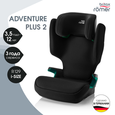 Автокресло Britax Roemer ADVENTURE PLUS 2 Space Black, 15-36 кг