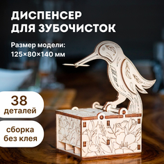 Деревянный интерьерный конструктор Eco Wood Art 3D EWA Design Птичка