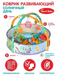 Развивающий коврик Smart Baby Солнечный день, круглый голубой, в/к 63х9х46 см